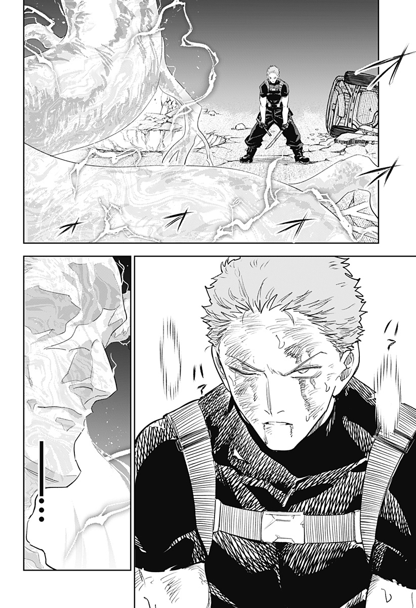 Lunatic Terrapop - Chapter 34 - Page 2