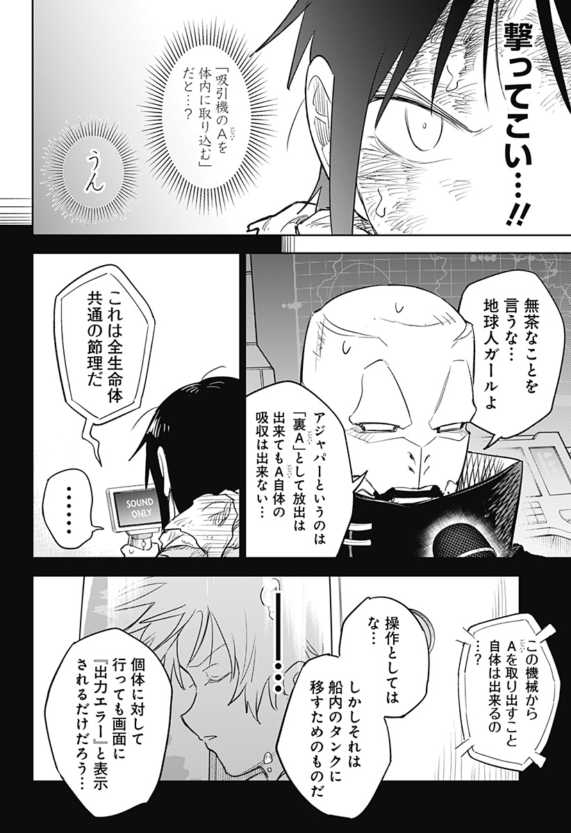 Lunatic Terrapop - Chapter 34 - Page 20