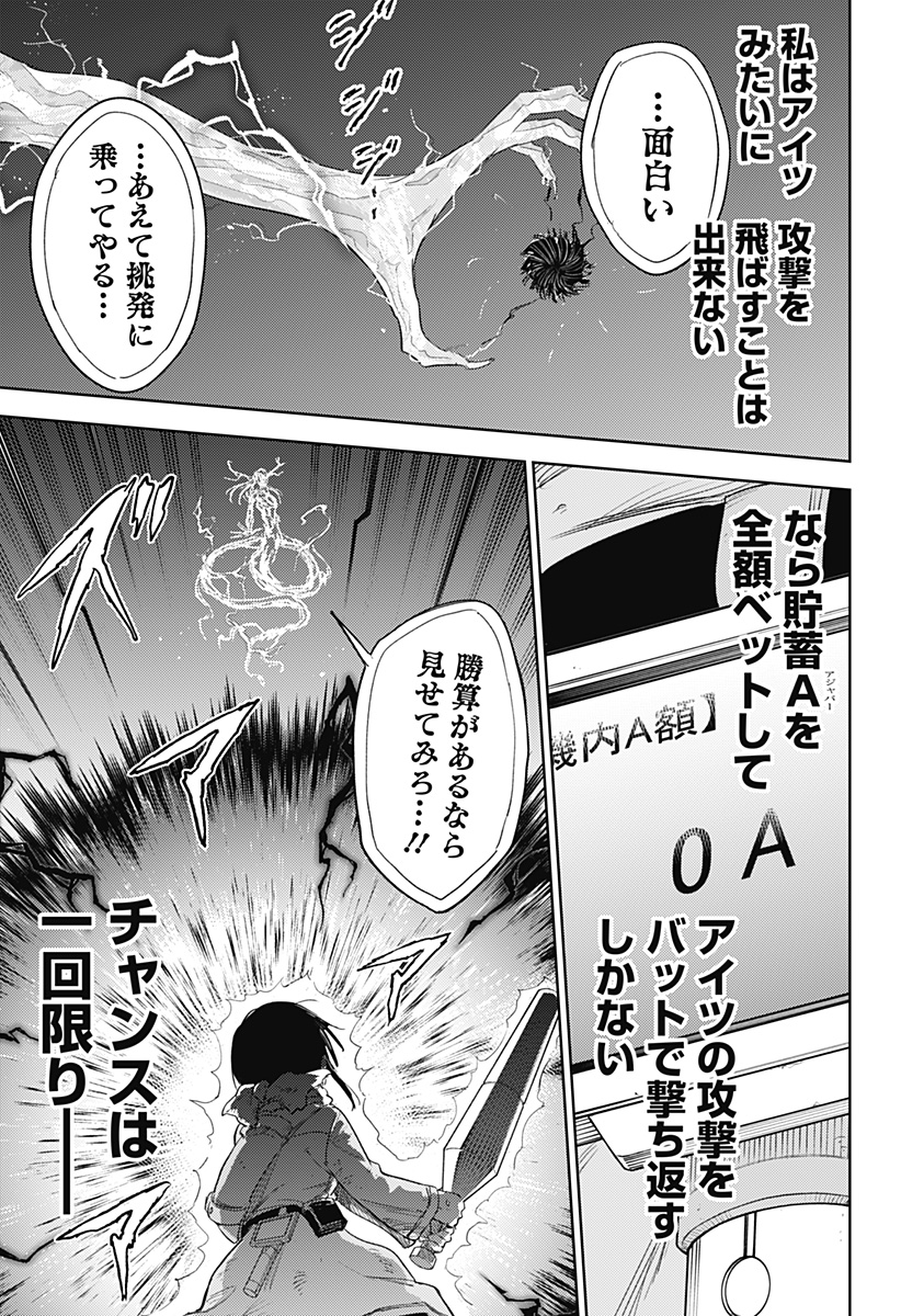 Lunatic Terrapop - Chapter 34 - Page 23