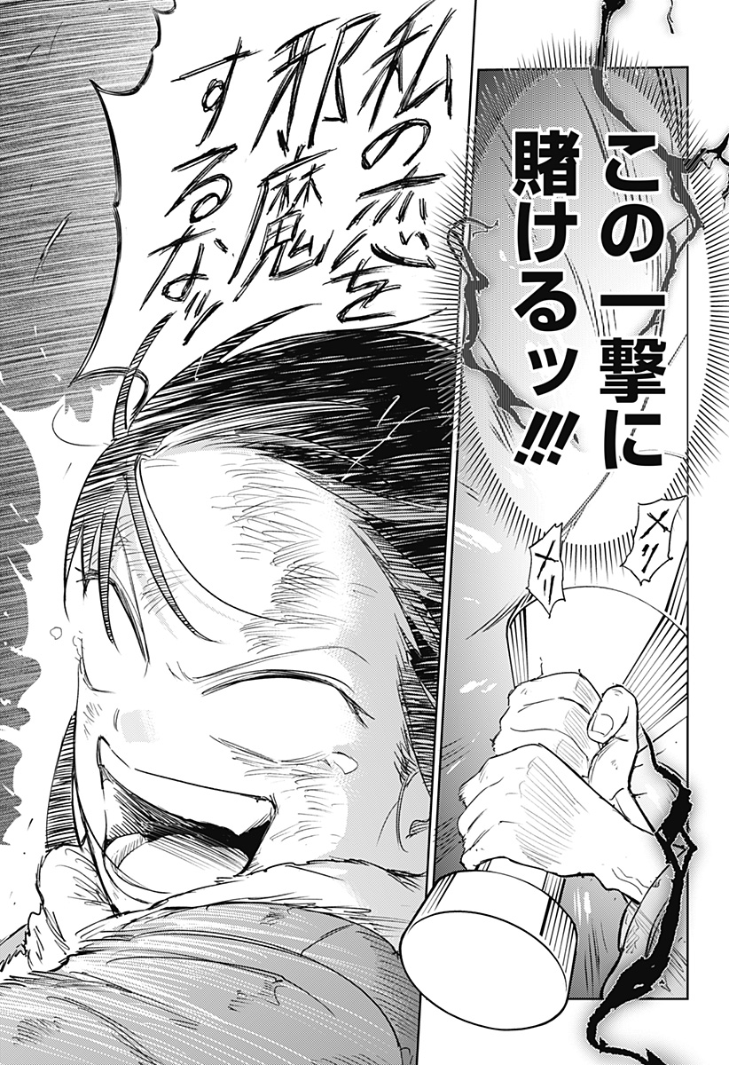 Lunatic Terrapop - Chapter 34 - Page 25