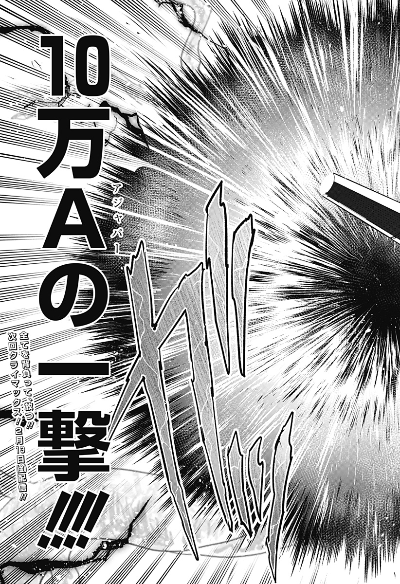 Lunatic Terrapop - Chapter 34 - Page 27