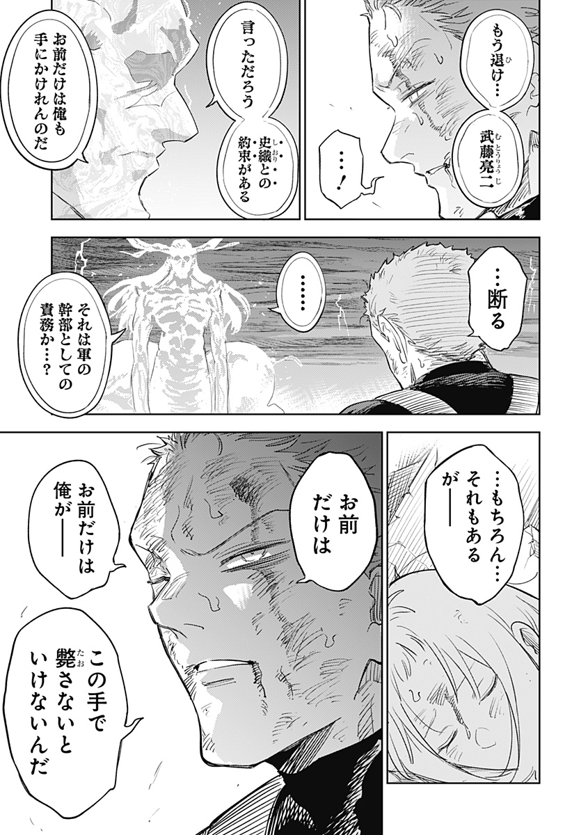 Lunatic Terrapop - Chapter 34 - Page 3