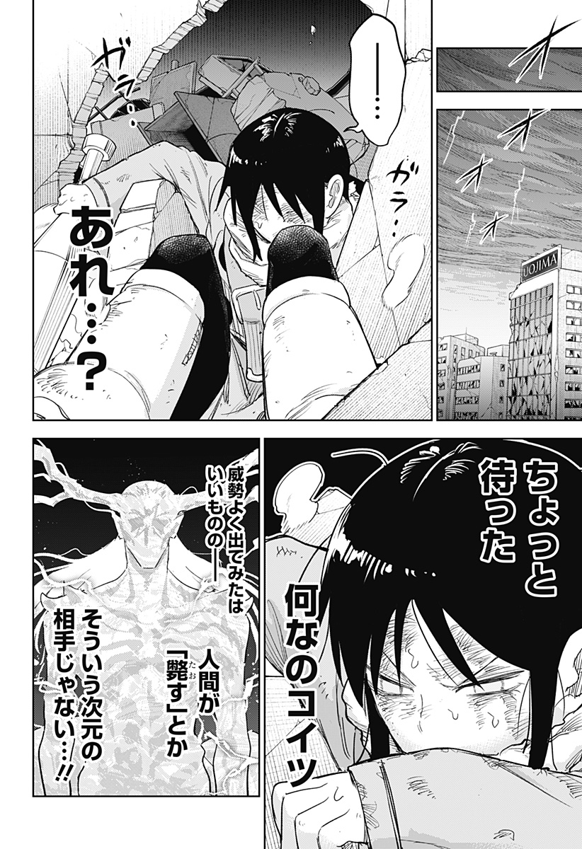 Lunatic Terrapop - Chapter 34 - Page 6