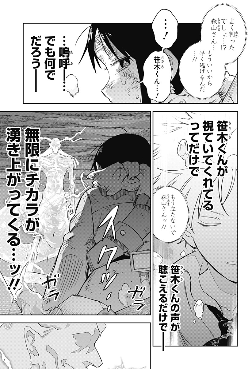 Lunatic Terrapop - Chapter 34 - Page 7