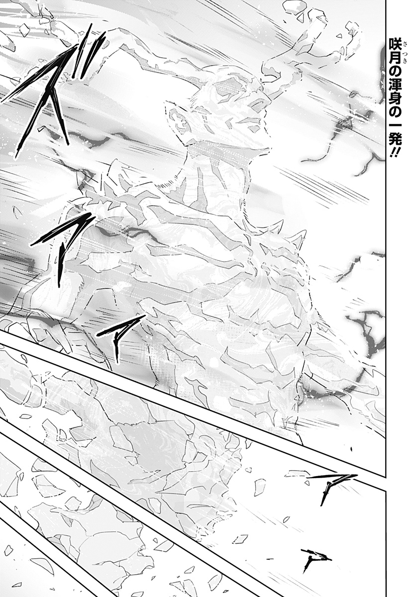 Lunatic Terrapop - Chapter 35 - Page 1