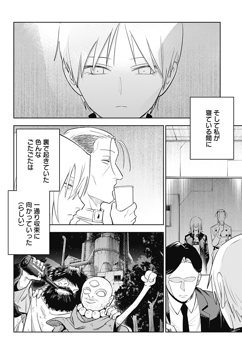 Lunatic Terrapop - Chapter 35 - Page 10