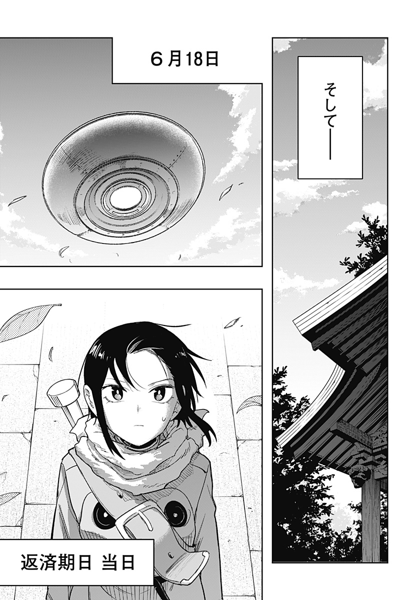 Lunatic Terrapop - Chapter 35 - Page 11