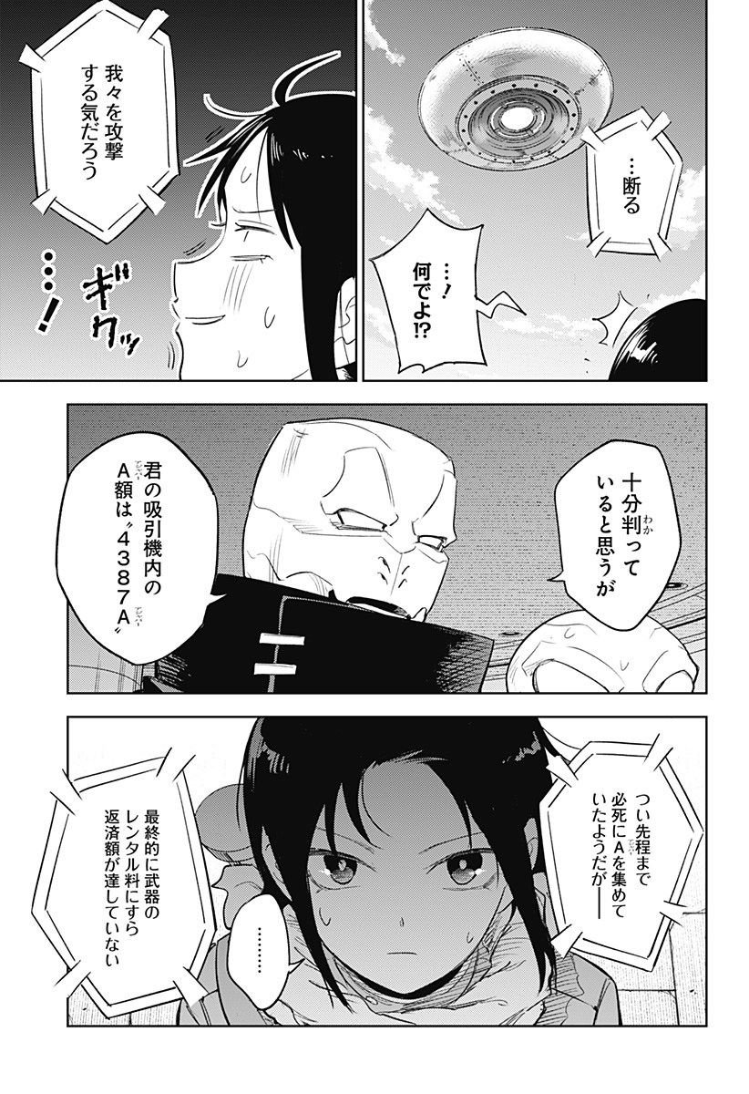 Lunatic Terrapop - Chapter 35 - Page 13