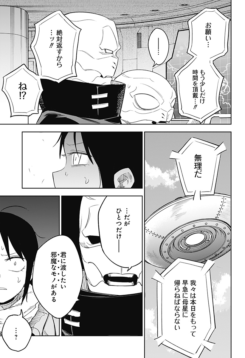 Lunatic Terrapop - Chapter 35 - Page 15