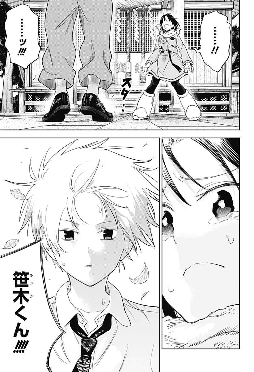 Lunatic Terrapop - Chapter 35 - Page 17