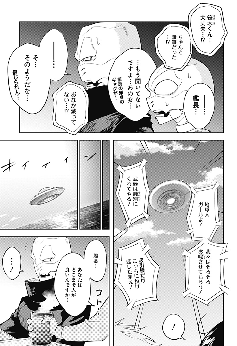 Lunatic Terrapop - Chapter 35 - Page 19