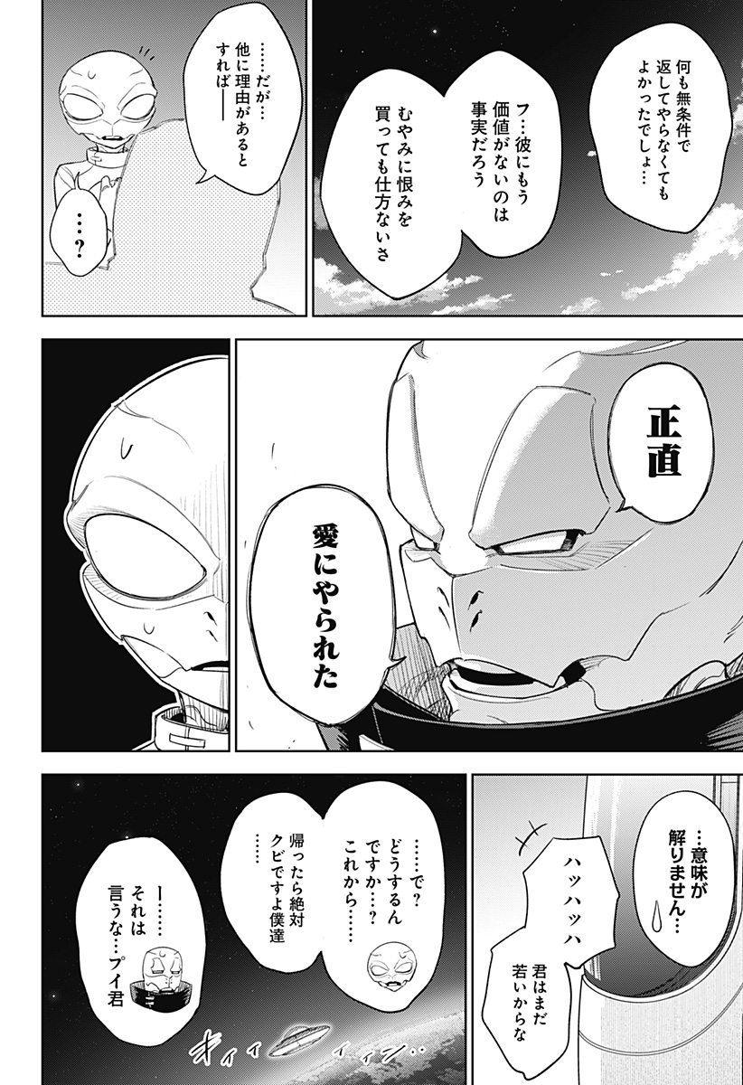 Lunatic Terrapop - Chapter 35 - Page 20