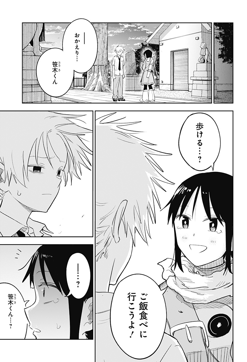 Lunatic Terrapop - Chapter 35 - Page 21