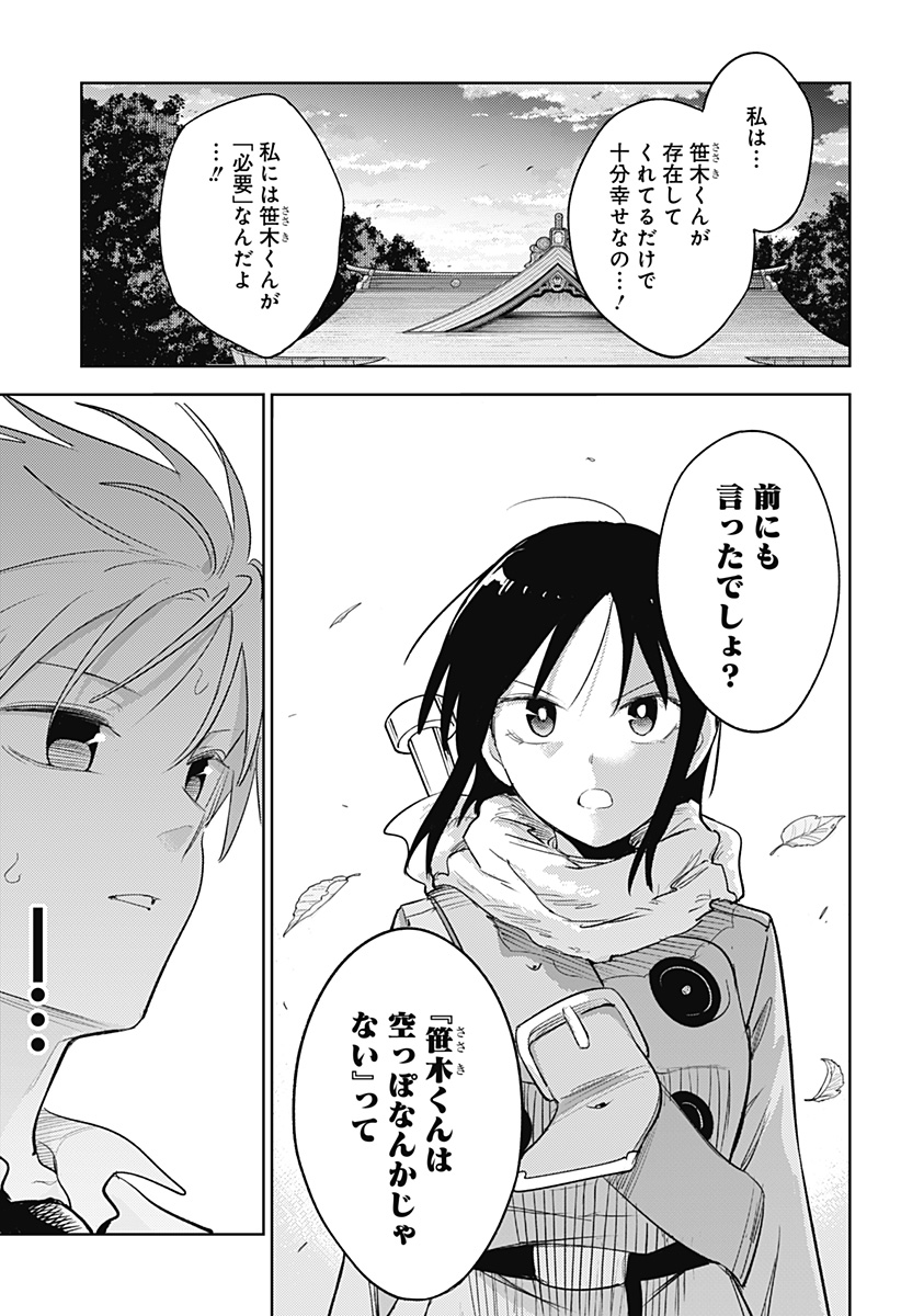 Lunatic Terrapop - Chapter 35 - Page 23