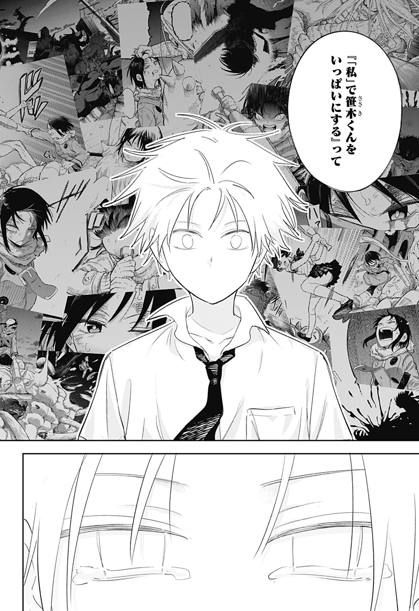 Lunatic Terrapop - Chapter 35 - Page 24