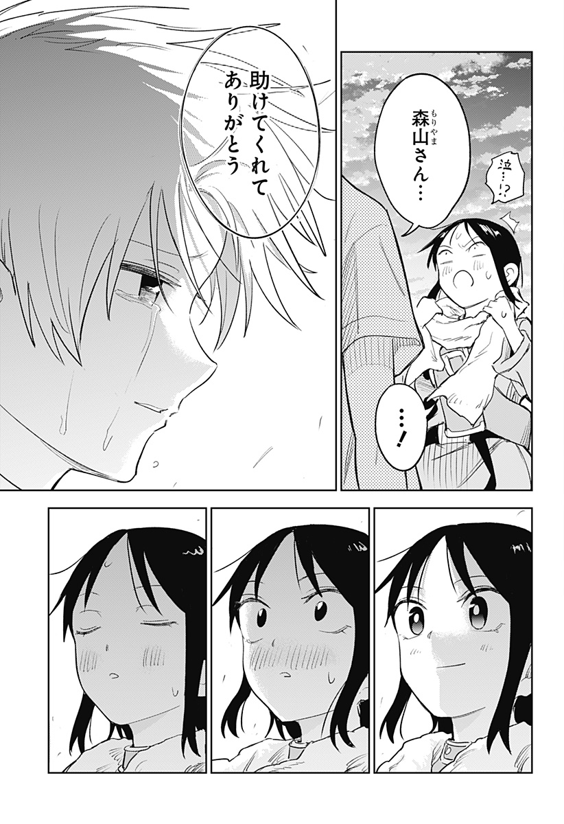 Lunatic Terrapop - Chapter 35 - Page 25