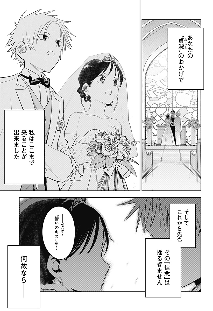 Lunatic Terrapop - Chapter 35 - Page 35