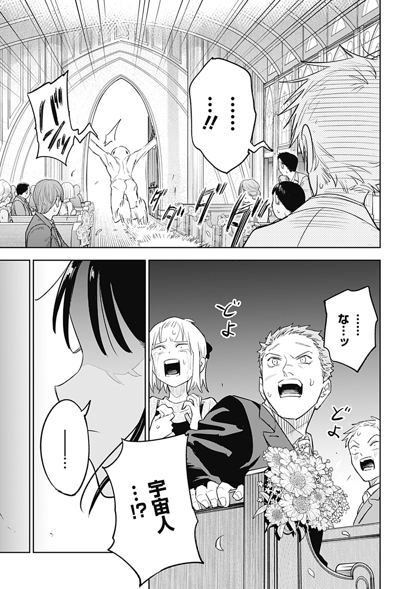 Lunatic Terrapop - Chapter 35 - Page 37