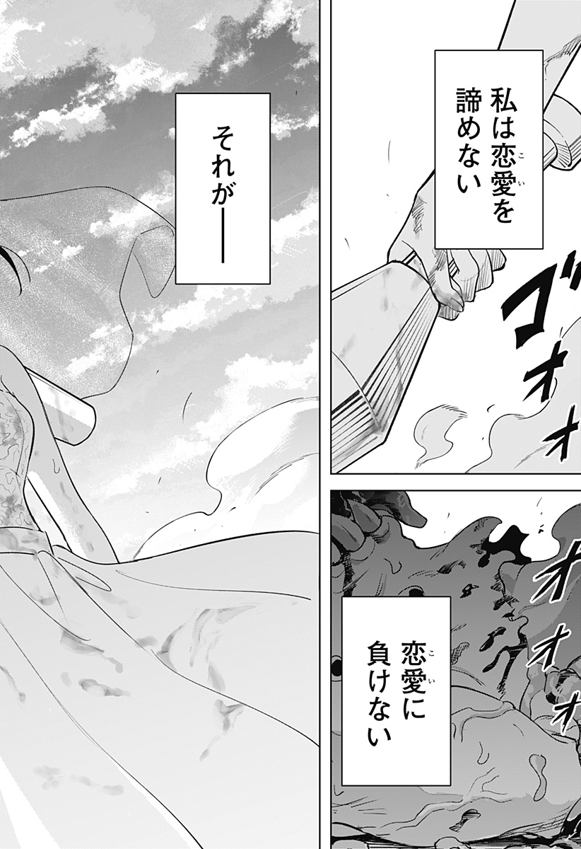 Lunatic Terrapop - Chapter 35 - Page 38