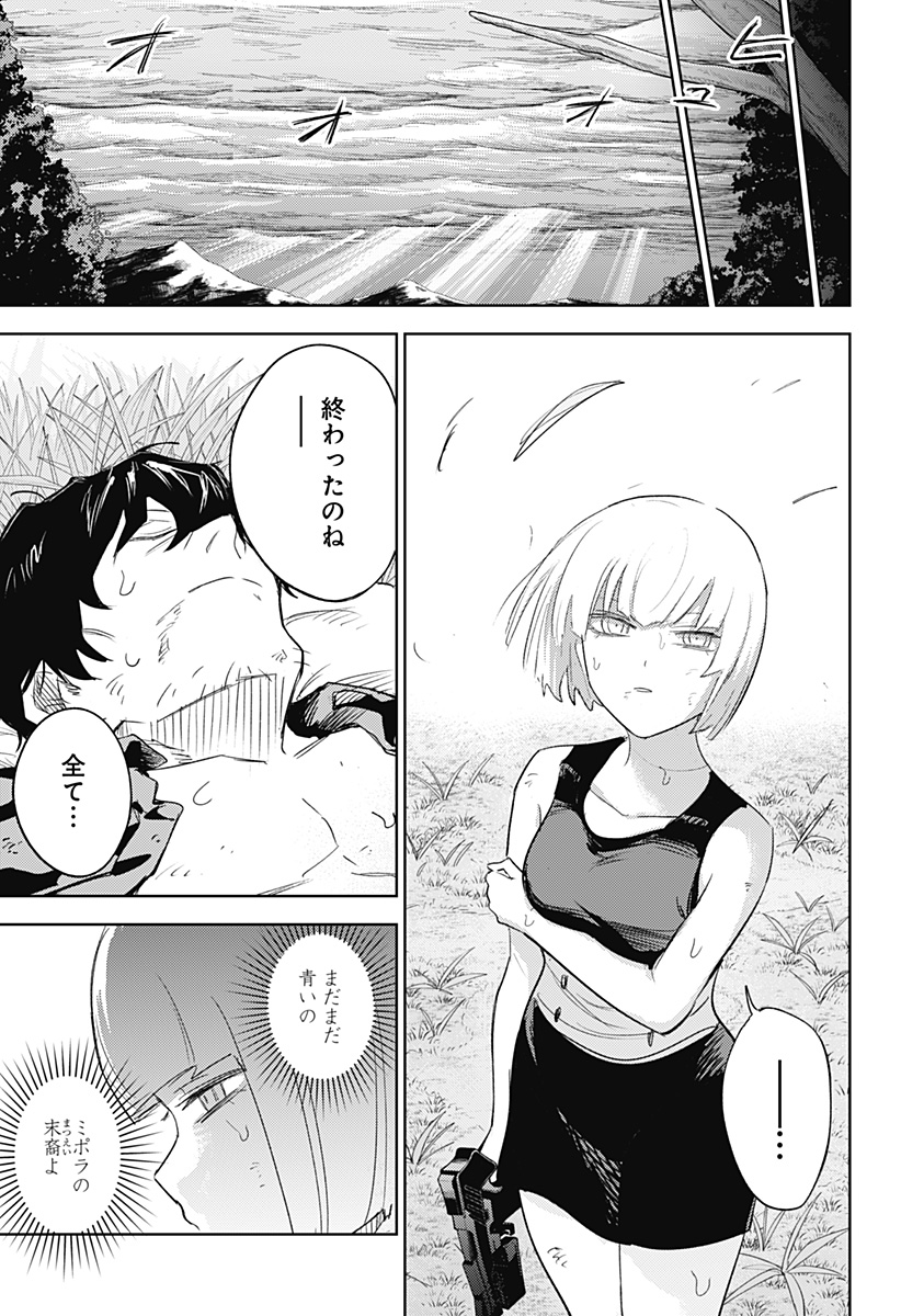 Lunatic Terrapop - Chapter 35 - Page 5