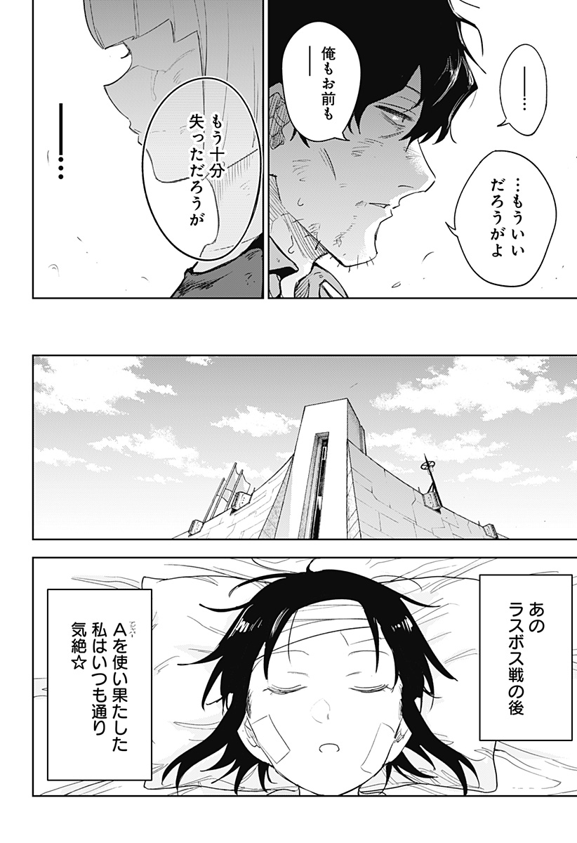 Lunatic Terrapop - Chapter 35 - Page 8