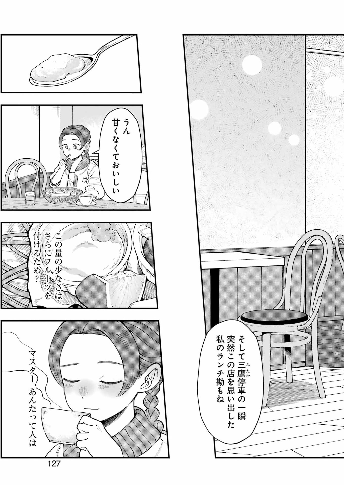 Lunch Banchou Hitomi - Chapter 12 - Page 11