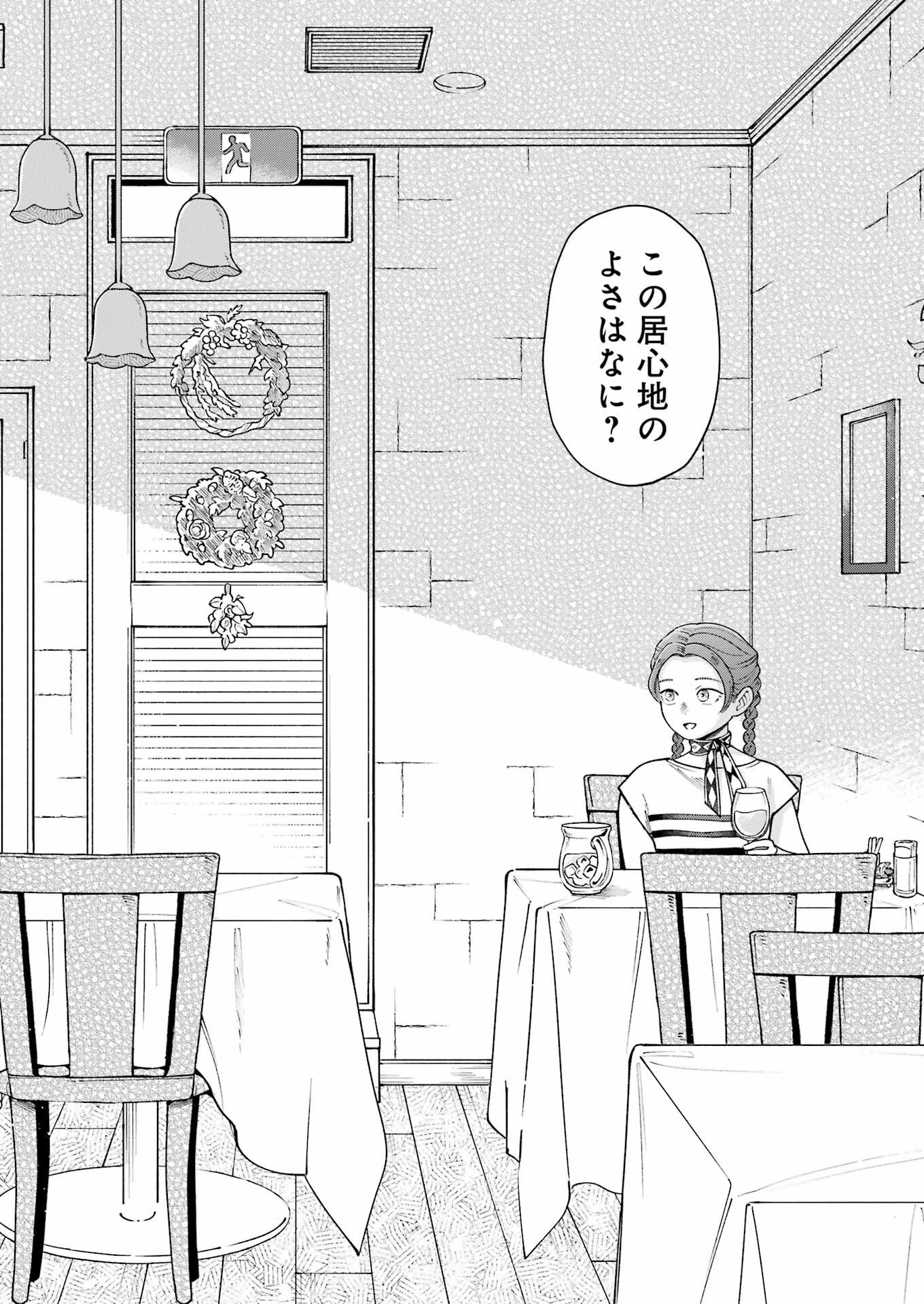 Lunch Banchou Hitomi - Chapter 2 - Page 10