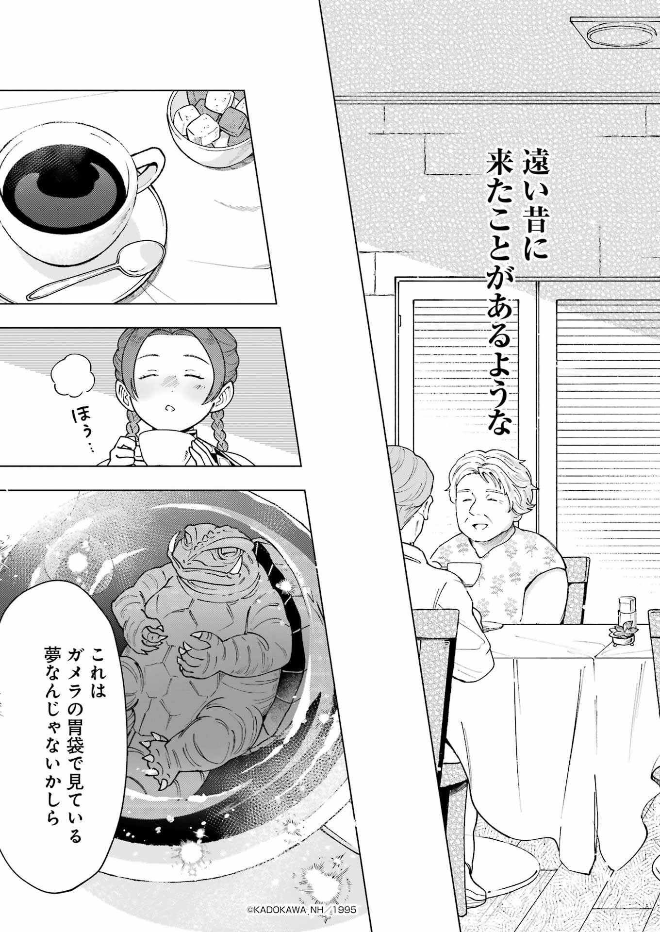 Lunch Banchou Hitomi - Chapter 2 - Page 11