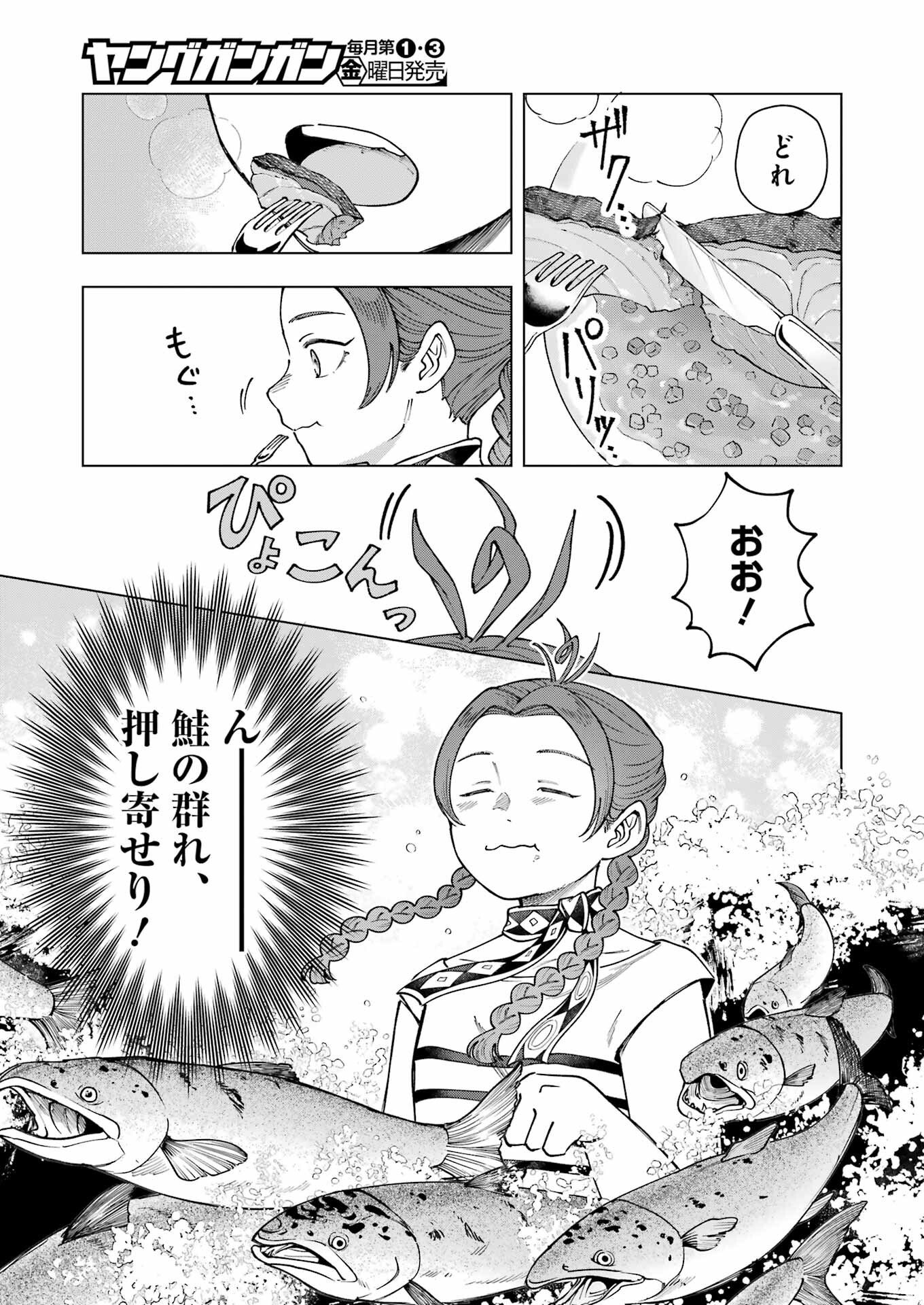 Lunch Banchou Hitomi - Chapter 2 - Page 5