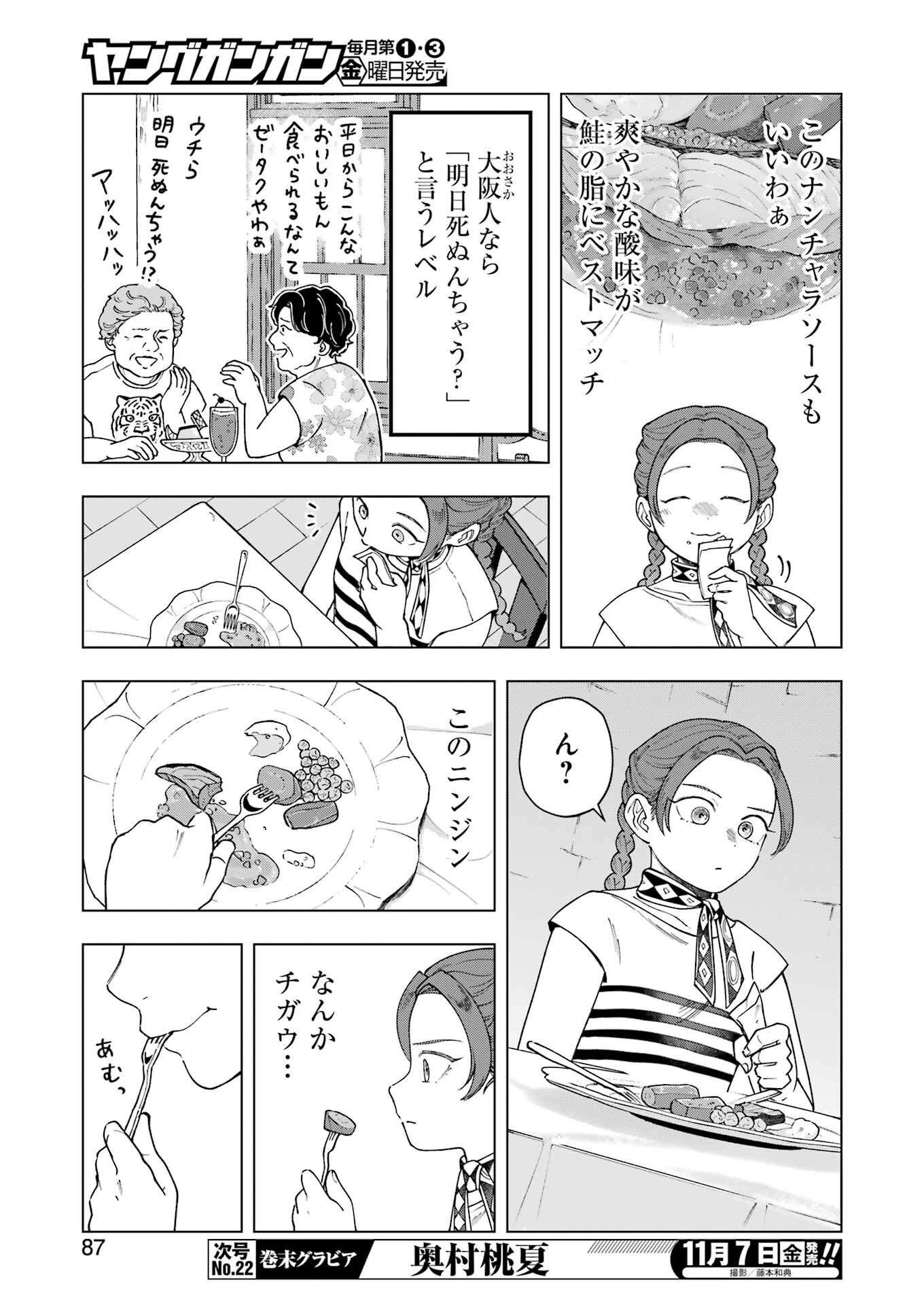 Lunch Banchou Hitomi - Chapter 2 - Page 7