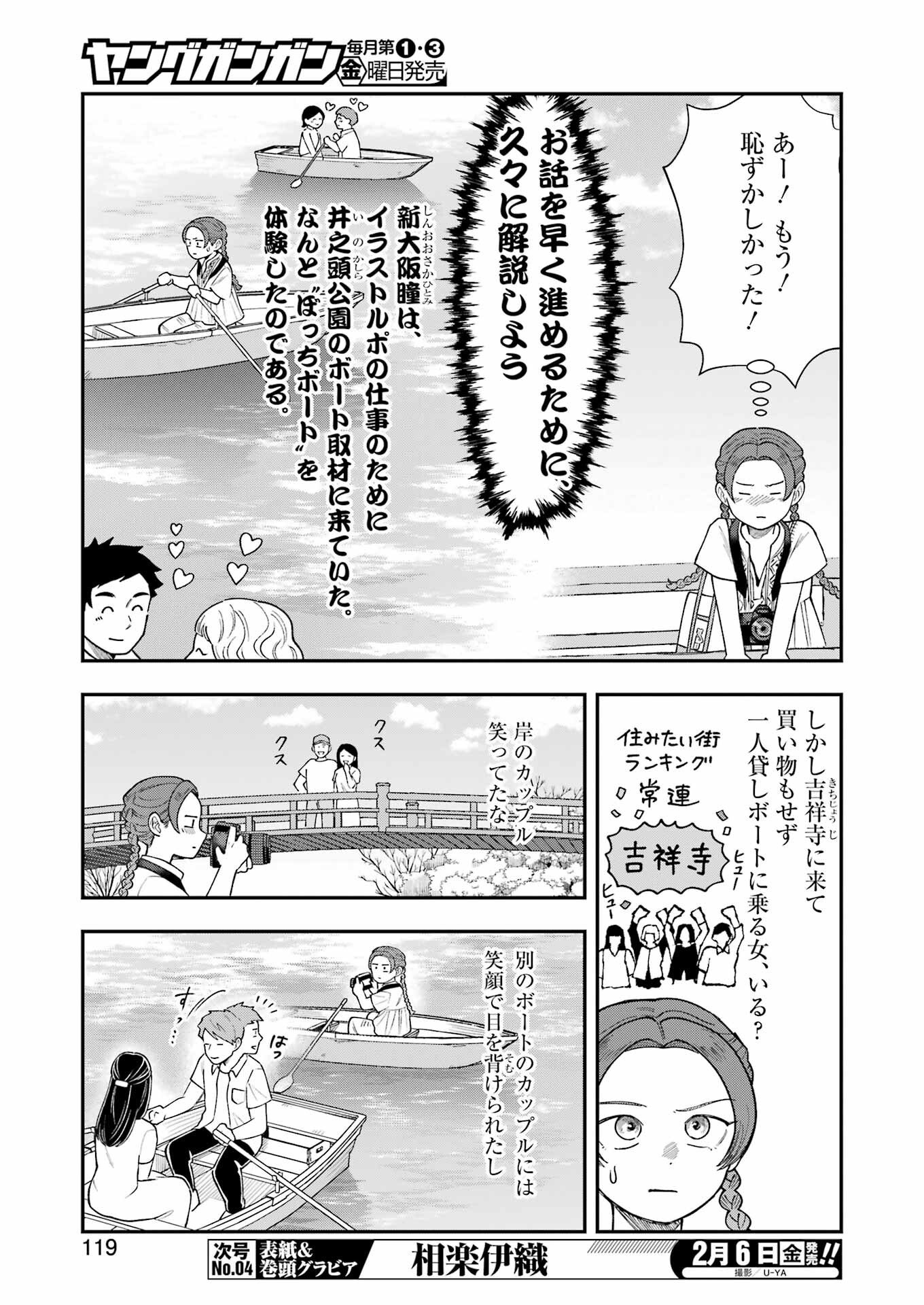 Lunch Banchou Hitomi - Chapter 7 - Page 3