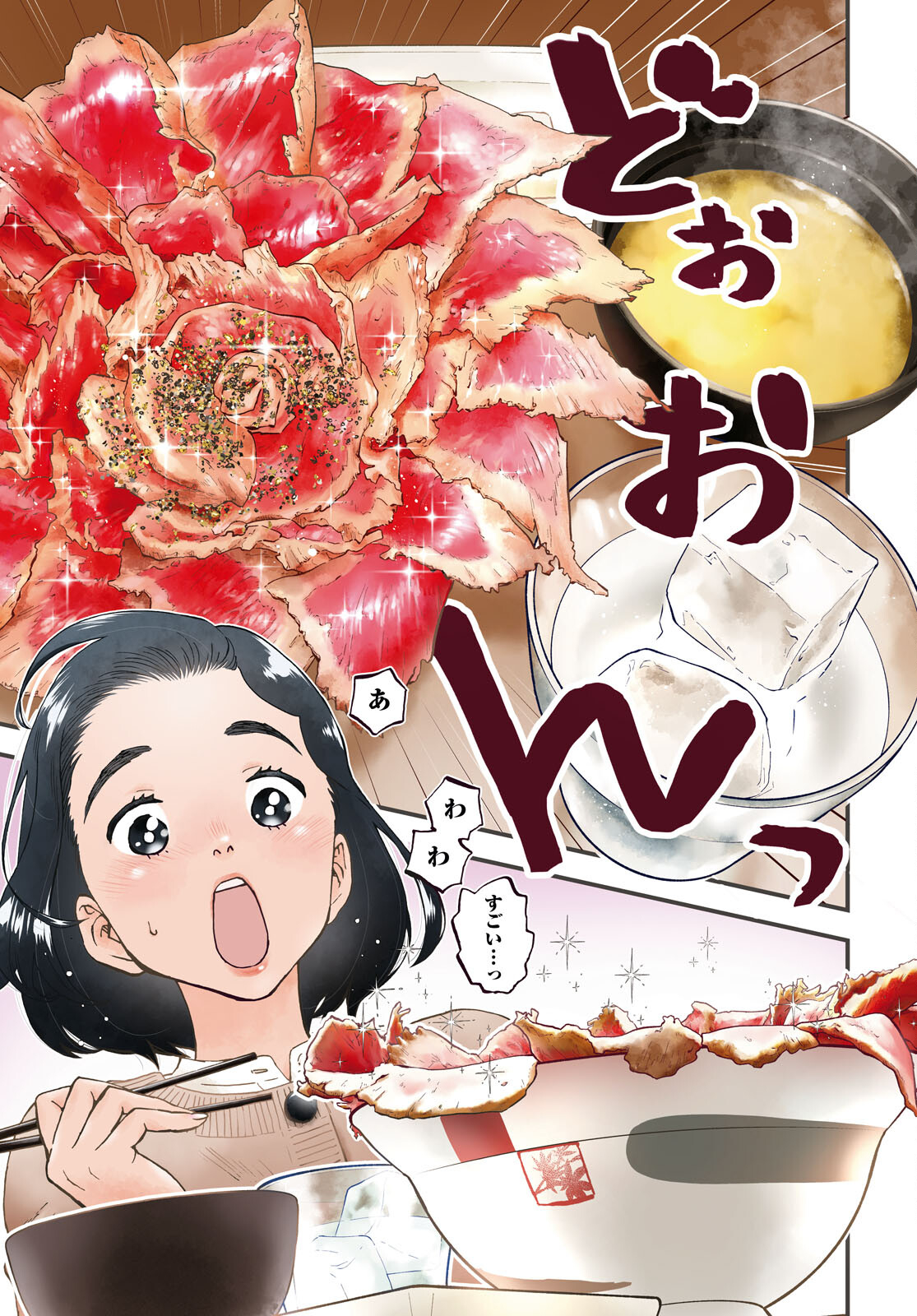 Lunch Zake - Chapter 1 - Page 3