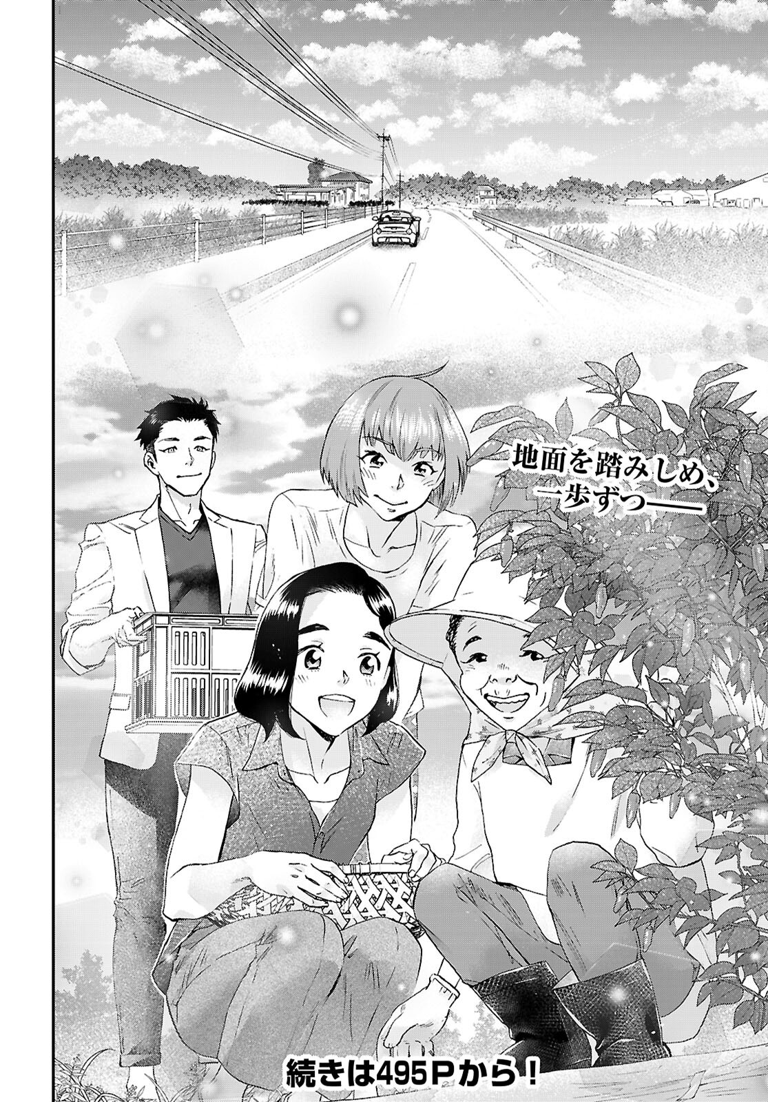 Lunch Zake - Chapter 12 - Page 28