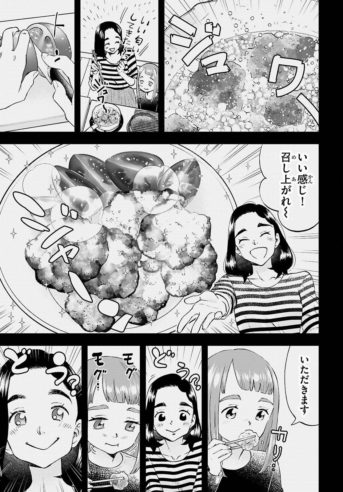 Lunch Zake - Chapter 13 - Page 9