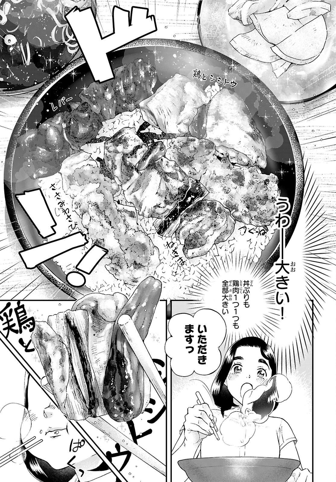 Lunch Zake - Chapter 15 - Page 25