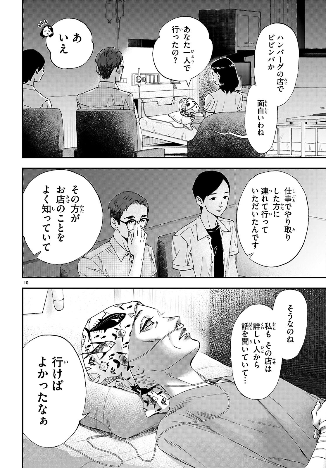 Lunch Zake - Chapter 18 - Page 12