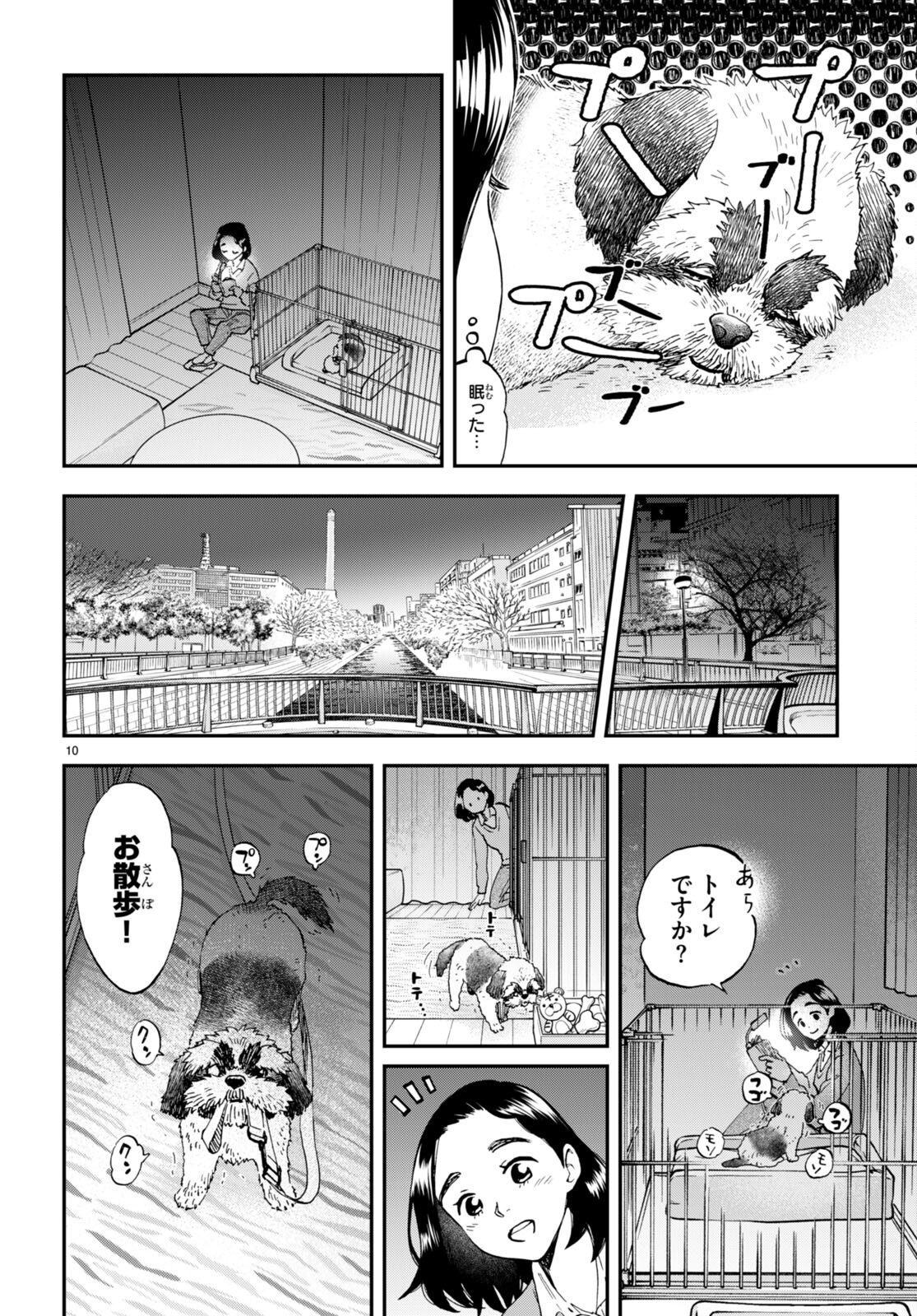 Lunch Zake - Chapter 2 - Page 10