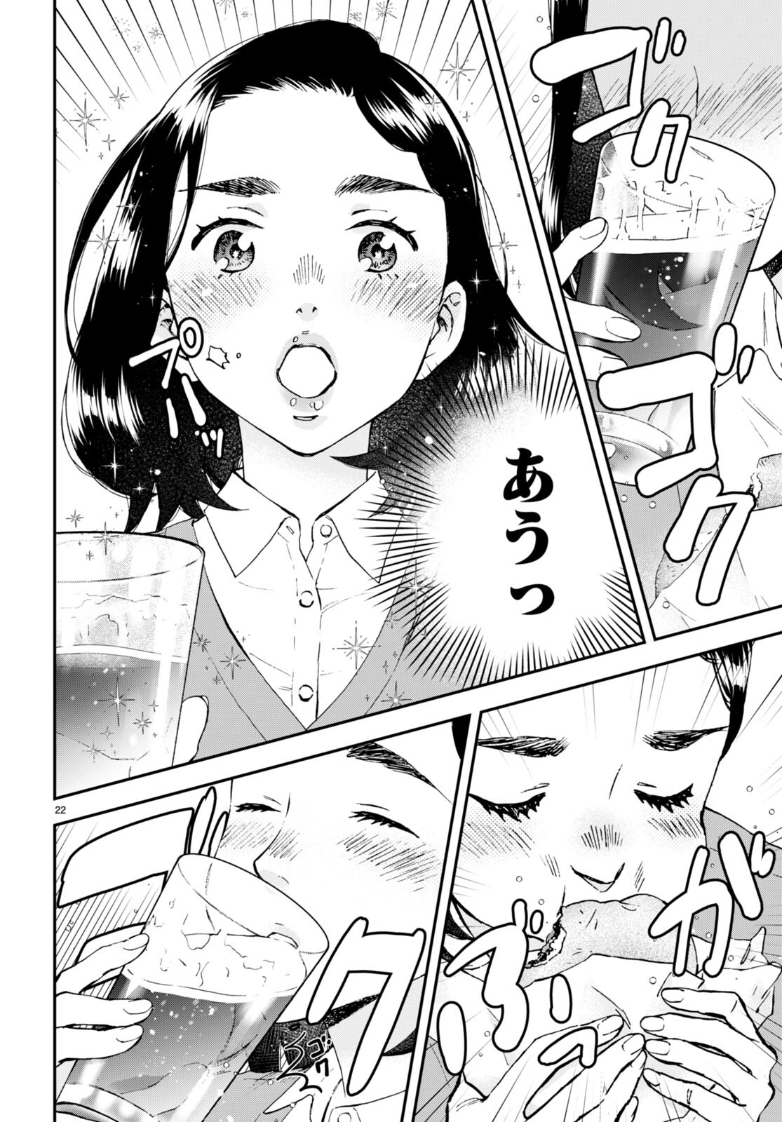 Lunch Zake - Chapter 2 - Page 22