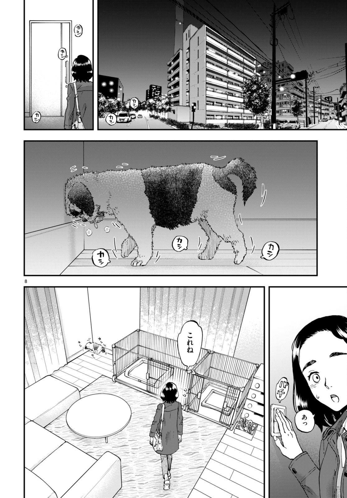 Lunch Zake - Chapter 2 - Page 8