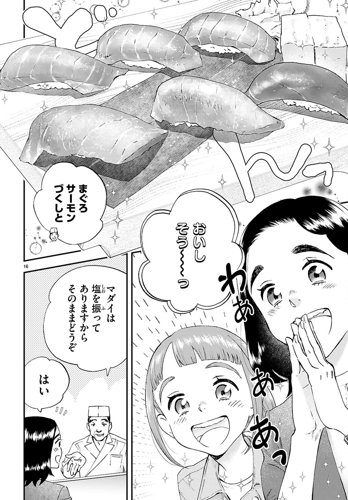 Lunch Zake - Chapter 22 - Page 16