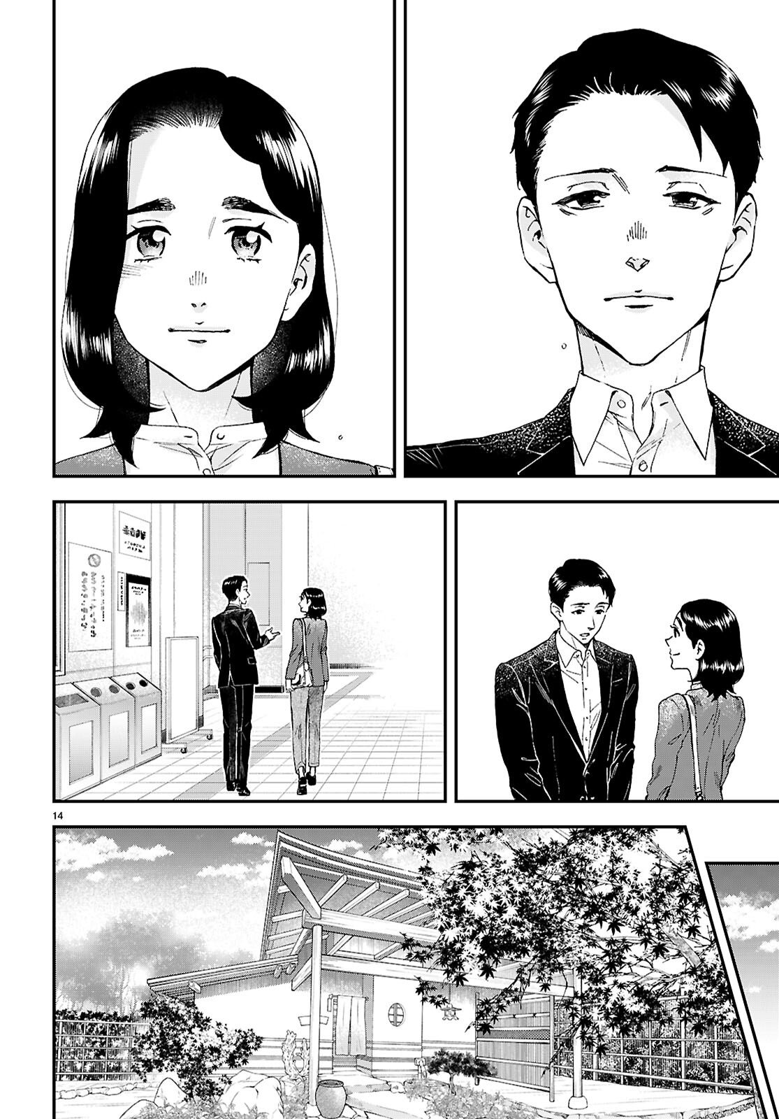 Lunch Zake - Chapter 23 - Page 14