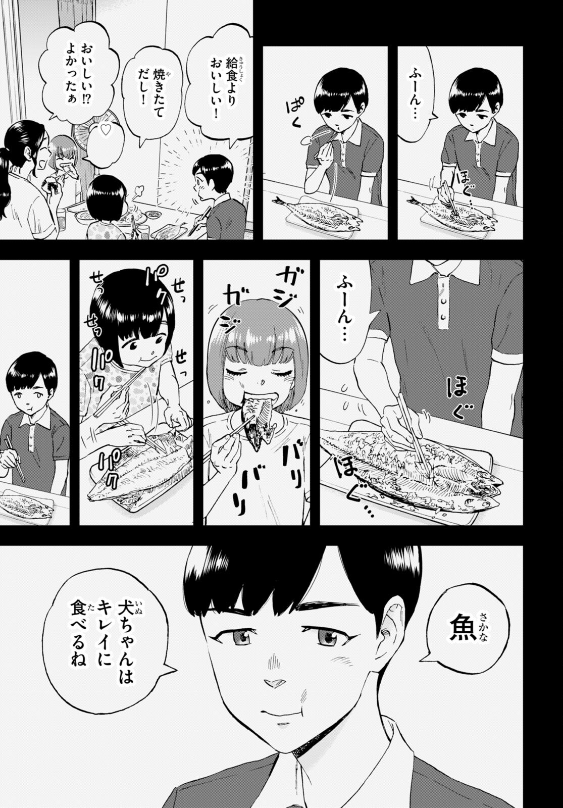 Lunch Zake - Chapter 4 - Page 11