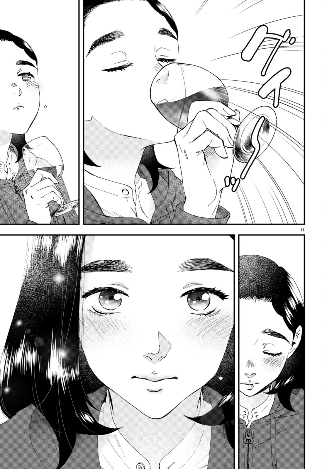 Lunch Zake - Chapter 8.2 - Page 11