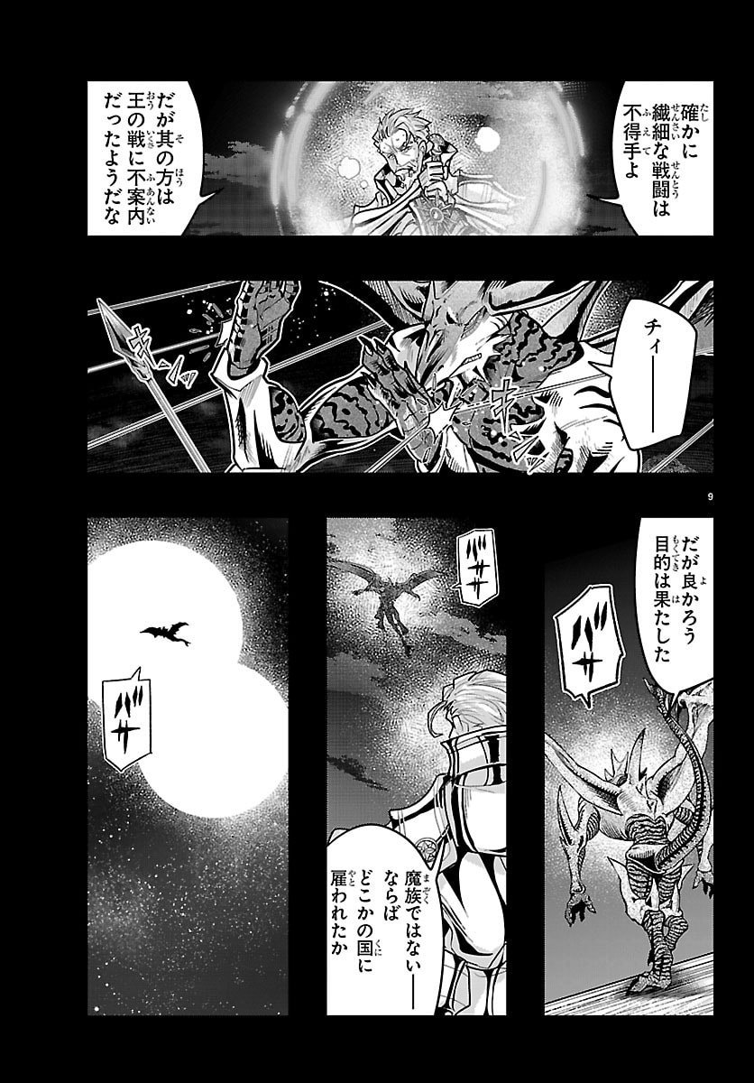 Lupin Sansei Neighbor World Princess - Chapter 186 - Page 10