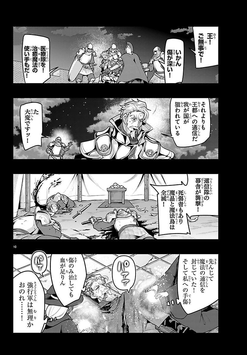 Lupin Sansei Neighbor World Princess - Chapter 186 - Page 11