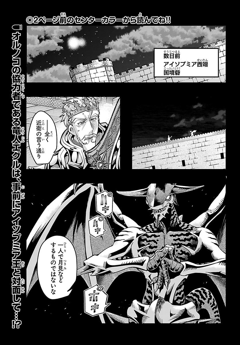 Lupin Sansei Neighbor World Princess - Chapter 186 - Page 2