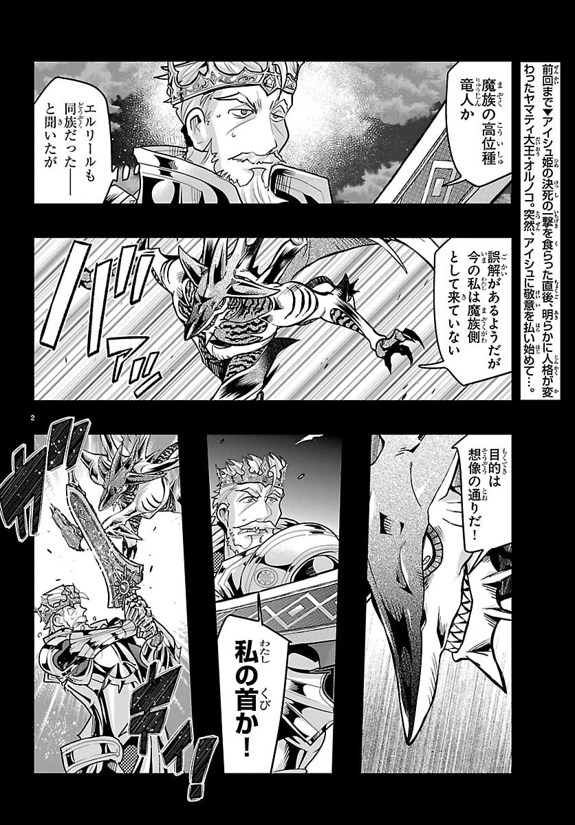 Lupin Sansei Neighbor World Princess - Chapter 186 - Page 3