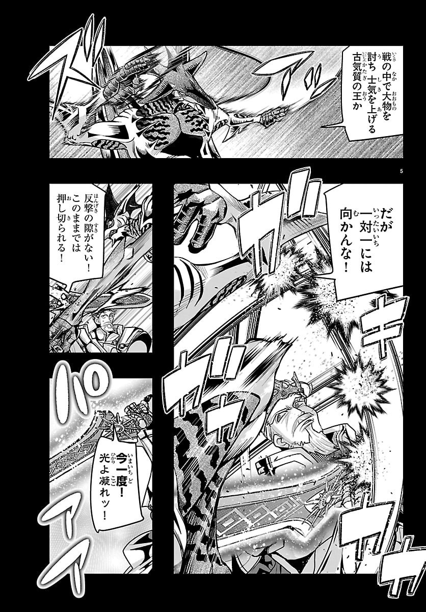 Lupin Sansei Neighbor World Princess - Chapter 186 - Page 6