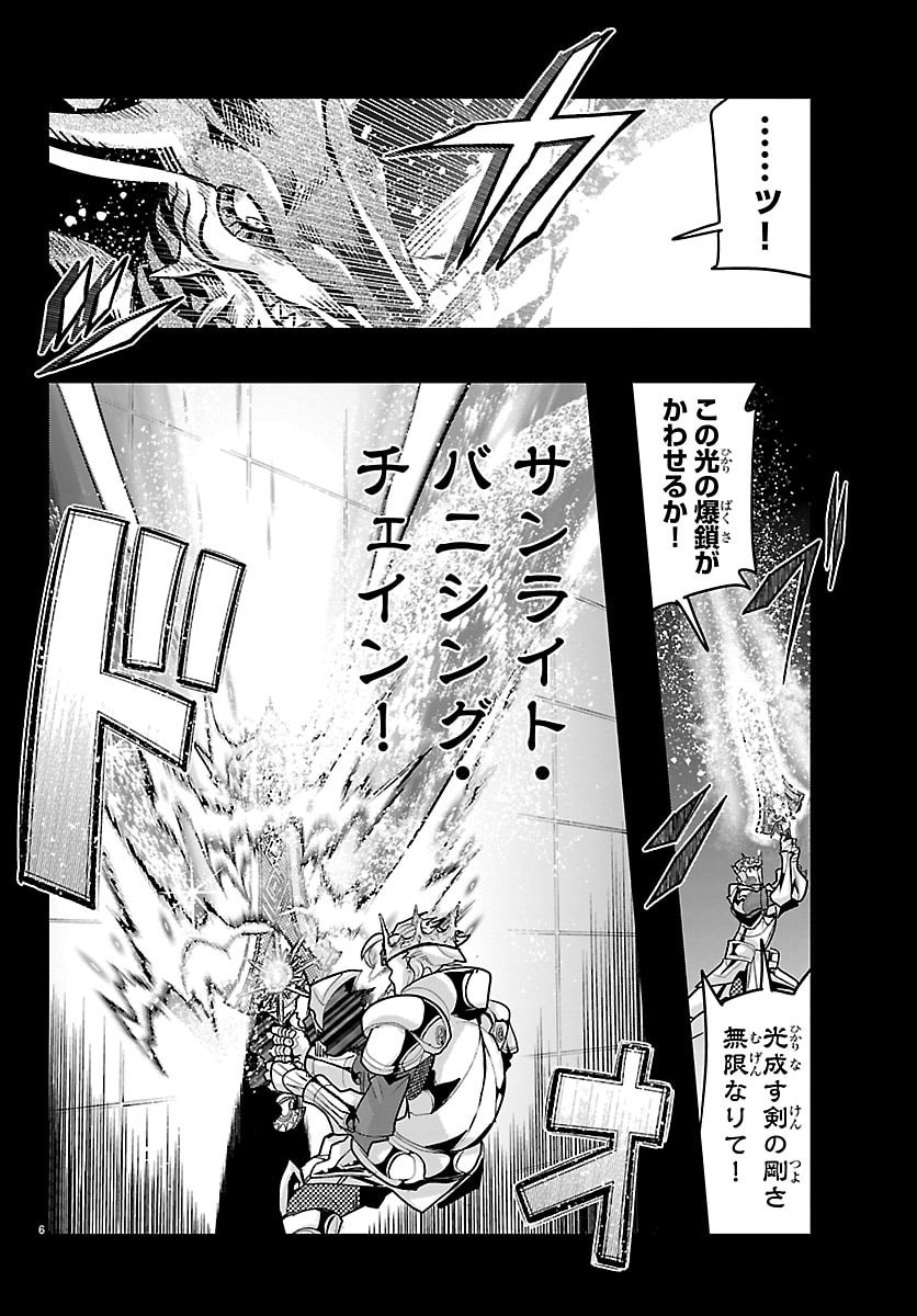 Lupin Sansei Neighbor World Princess - Chapter 186 - Page 7