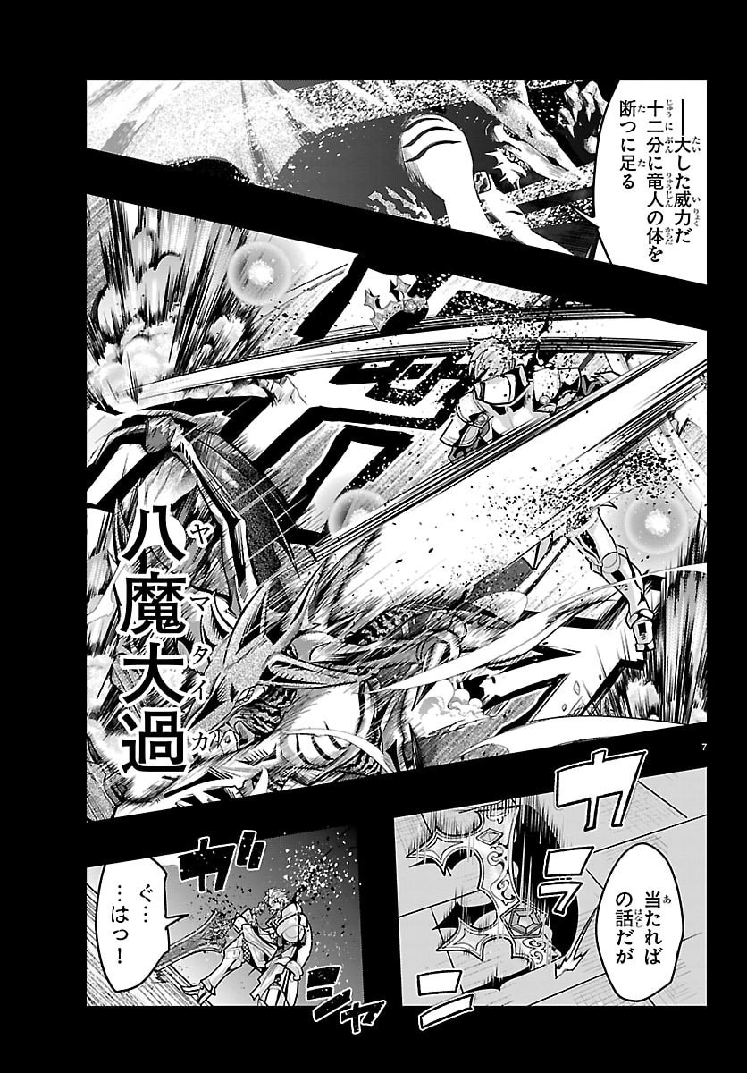 Lupin Sansei Neighbor World Princess - Chapter 186 - Page 8